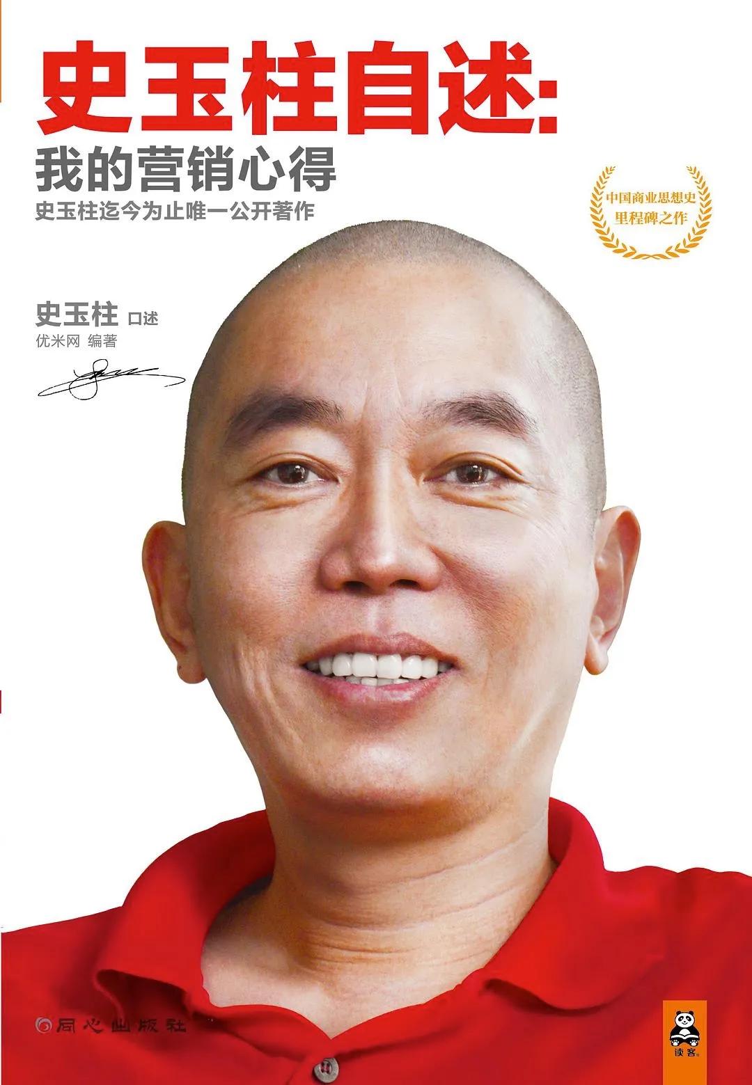 成功人士推荐的商业励志书籍,人生必看的一套商业书籍