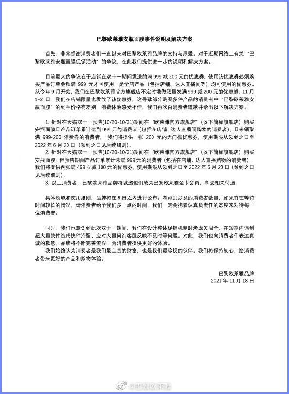 雪梨直播间被封了吗,网红雪梨现状如何还在直播吗