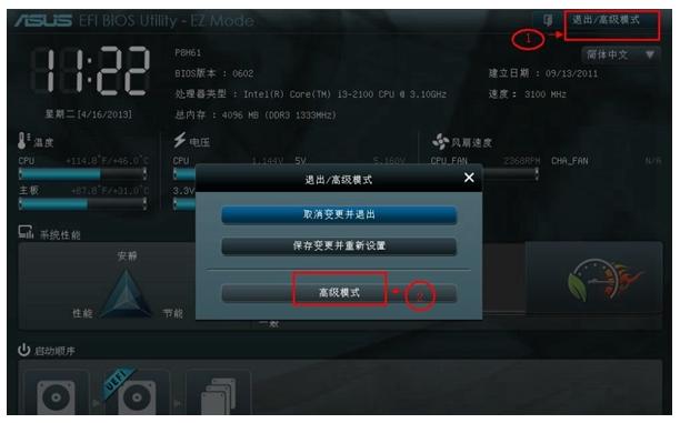 华硕u盘重装系统进入不了pe模式,华硕灵耀s系列怎么用u盘重装系统