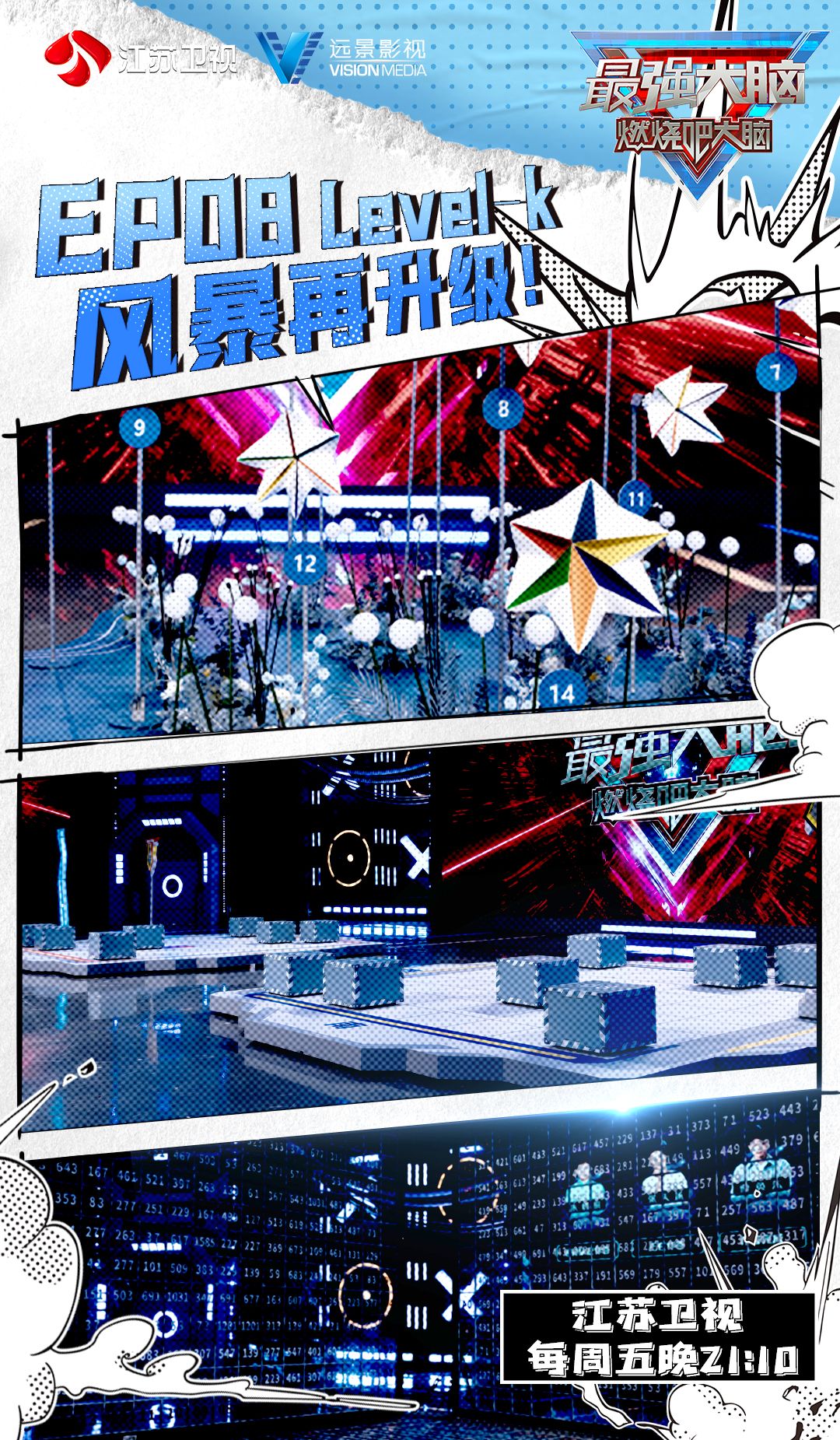 最强大脑最难项目是哪期,最强大脑第六季最难的项目