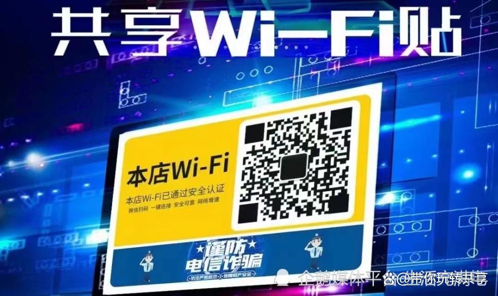 自动扫码创业项目有哪些,wifi创业项目推荐