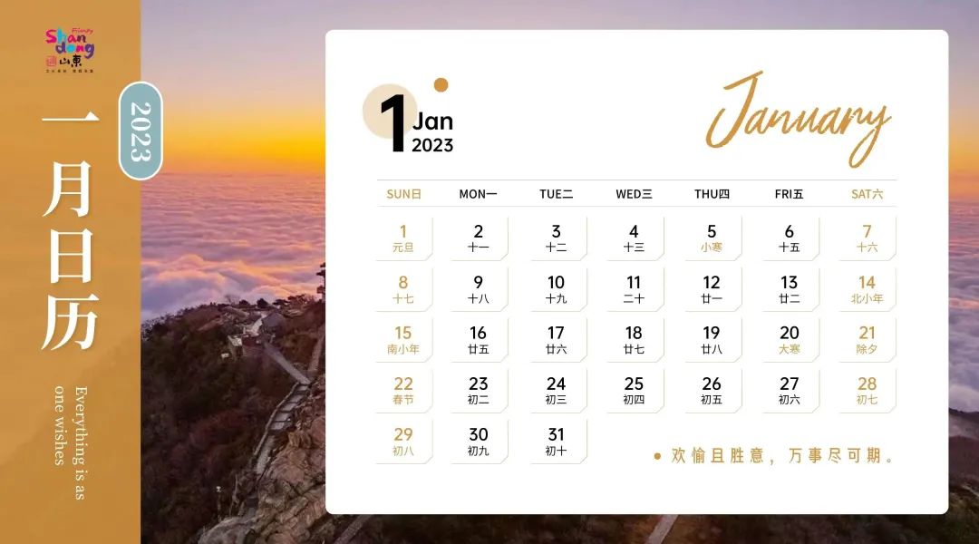 邀您共赏春,邀您一起奔赴冬日之约