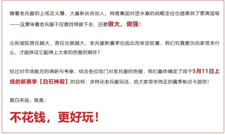 魔兽怀旧服赛季服最新消息,魔兽怀旧服赛季服副本改动