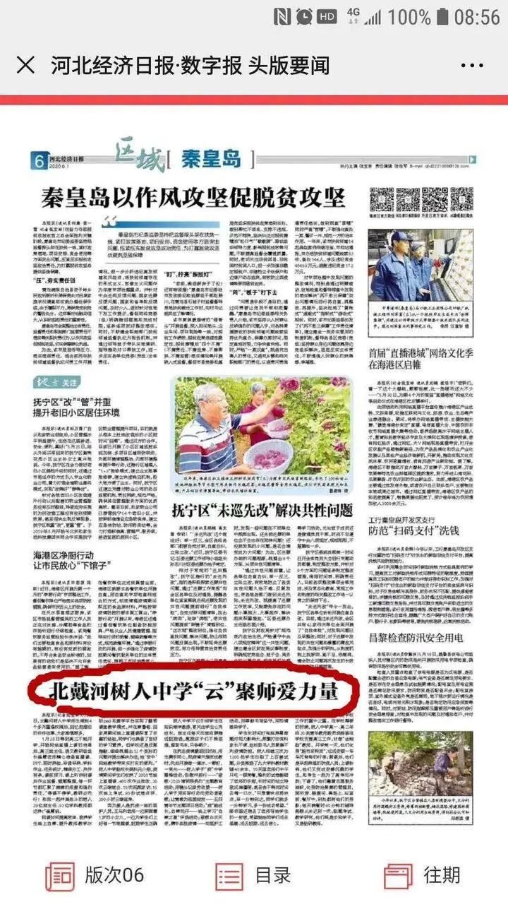 树人中学2022年报名时间,树人中学2024年招生通知