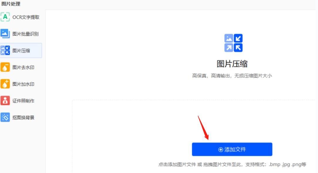 如何压缩jpg图片的大小免费版,如何压缩图片jpg大小免费