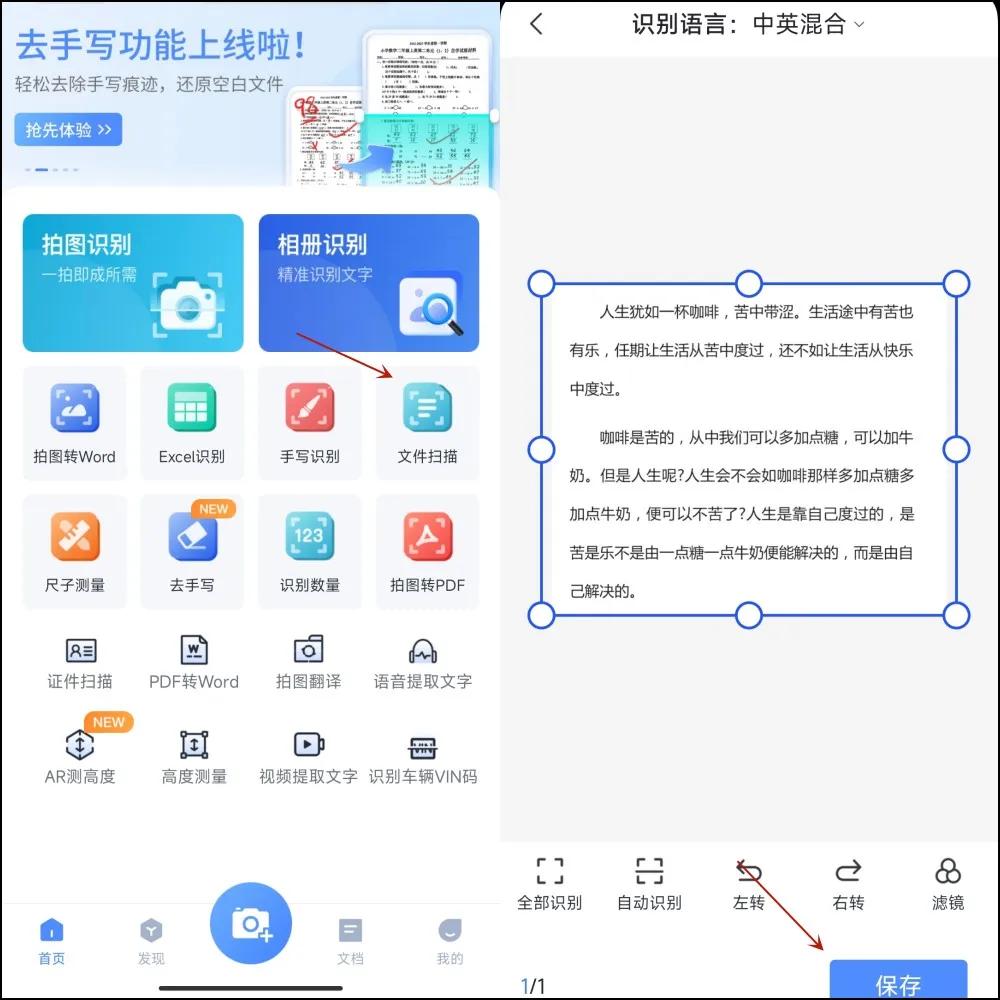 手机怎么扫描纸质文件成电子版pdf,华为手机怎么扫描文件成电子版