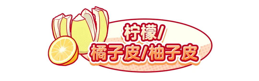 柚子皮如何放冰箱去味,橘子还是柚子皮去味效果好