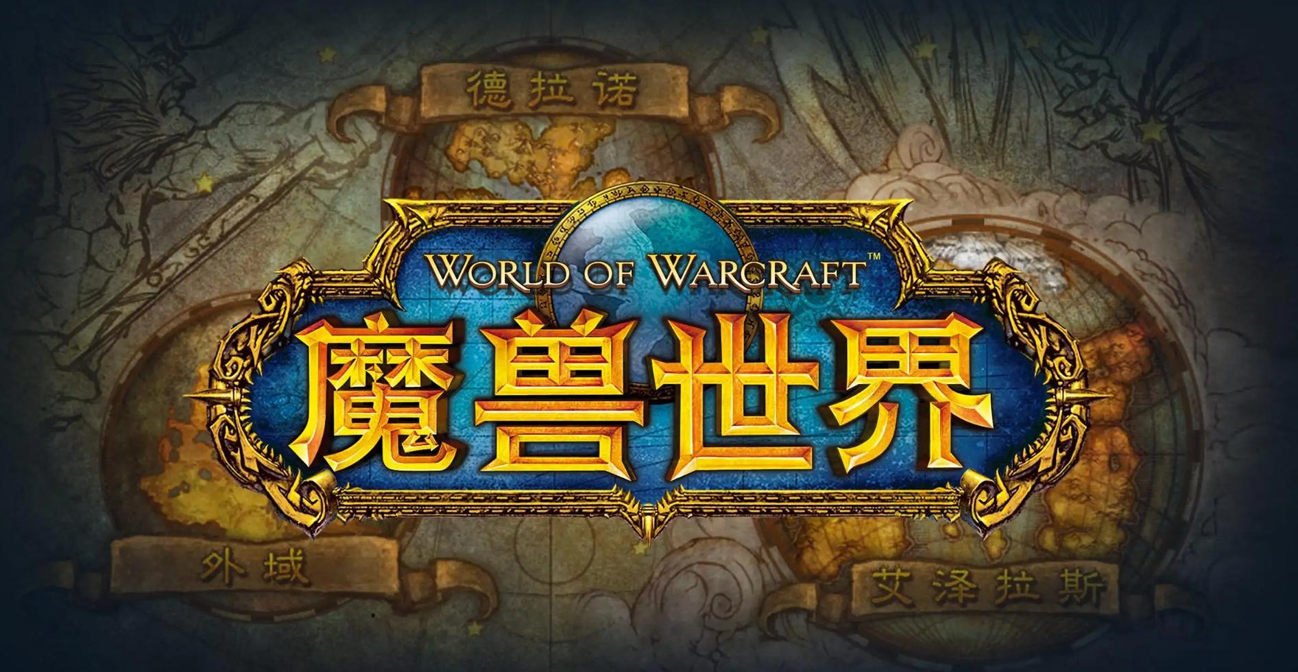 魔兽世界wlk圣骑士新手攻略,魔兽适合新手玩的职业