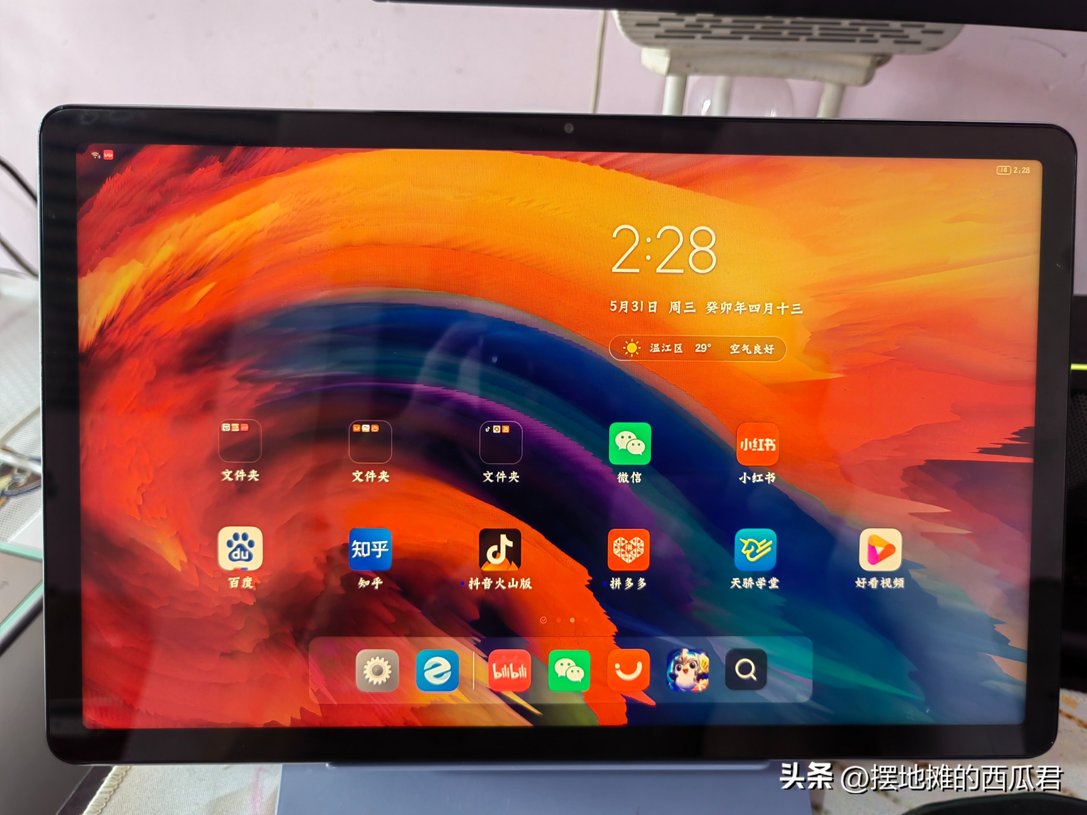 今年618值得购买的平板,2020年618建议学生买的平板推荐