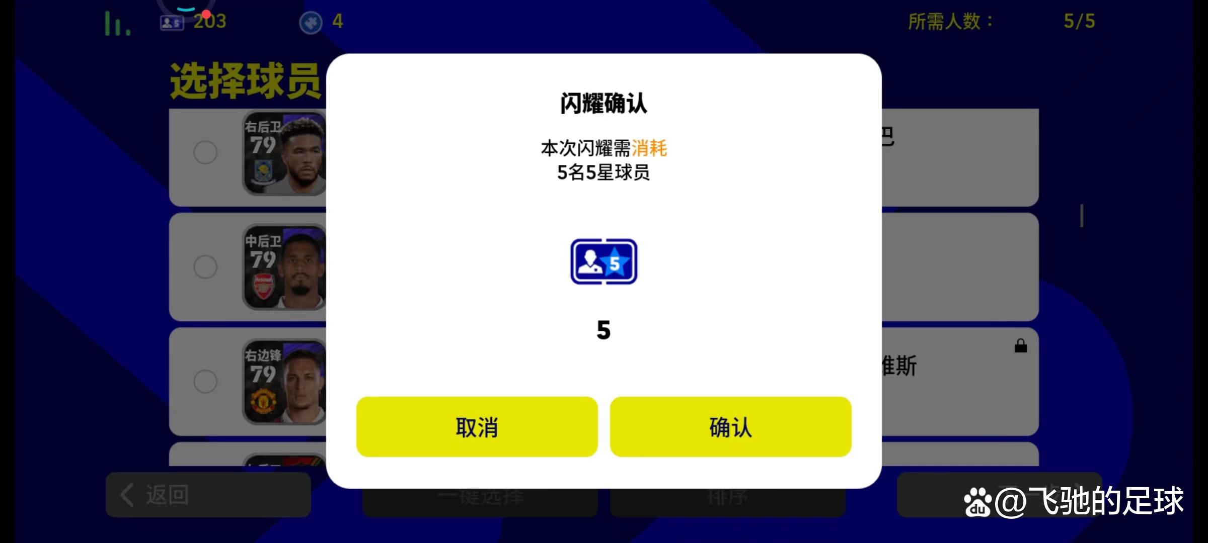 实况足球版本更迭多久一次,实况足球次时代回归