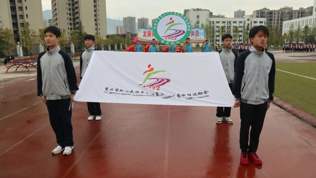 重庆黔江黔中学校运动会,重庆黔江民族中学第30届运动会