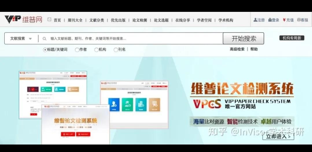 免费文献查找最好的网站,文献检索小技巧和好用的免费网站