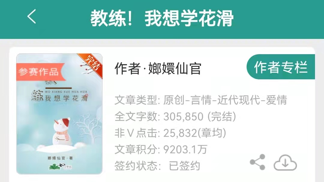 主角是运动员有系统的小说,主角是运动员的校园小说