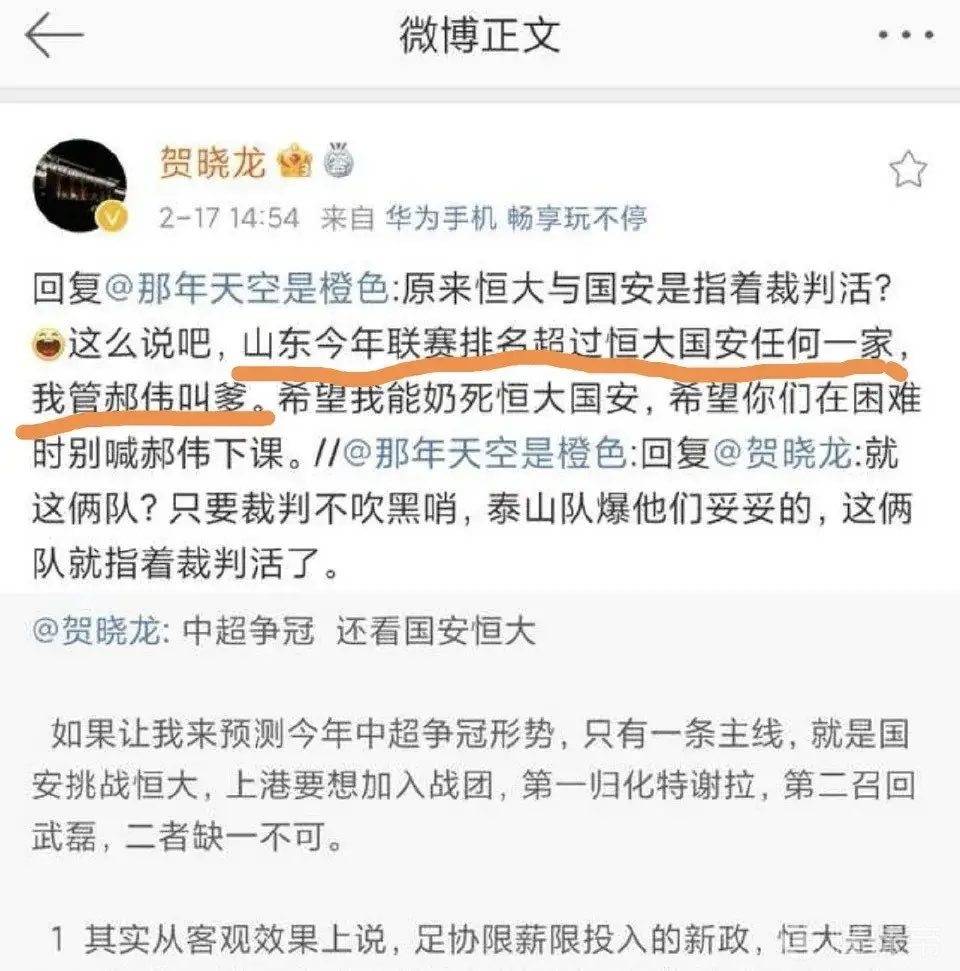 山东泰山前七轮输谁了,山东泰山六轮战况