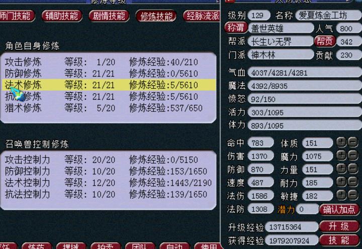 梦幻西游五开阵容配置,梦幻西游159五开阵容搭配