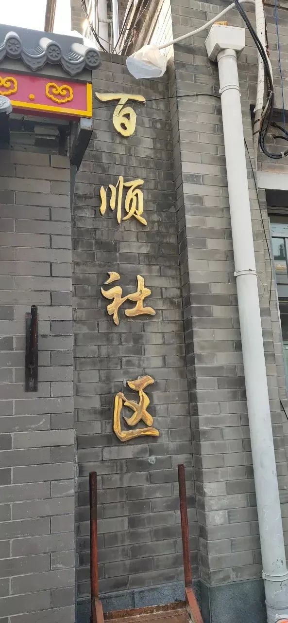 南城这个大院终于有动静了！这一片儿故事太多