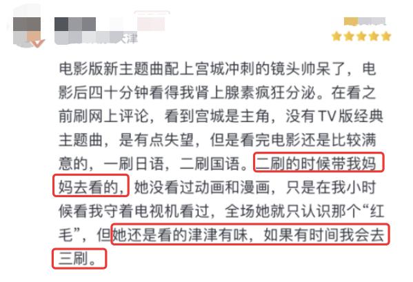 五一档灌篮高手,2022年灌篮高手电影版排片