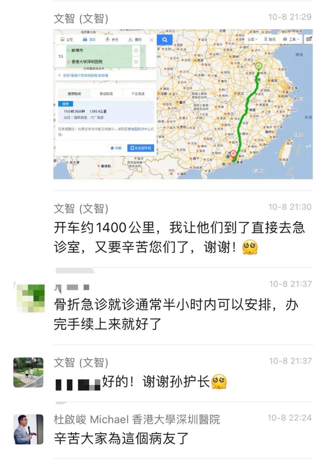 骨折30年被人当“*子骗**”，只因帮深圳这香港医生说了一句话