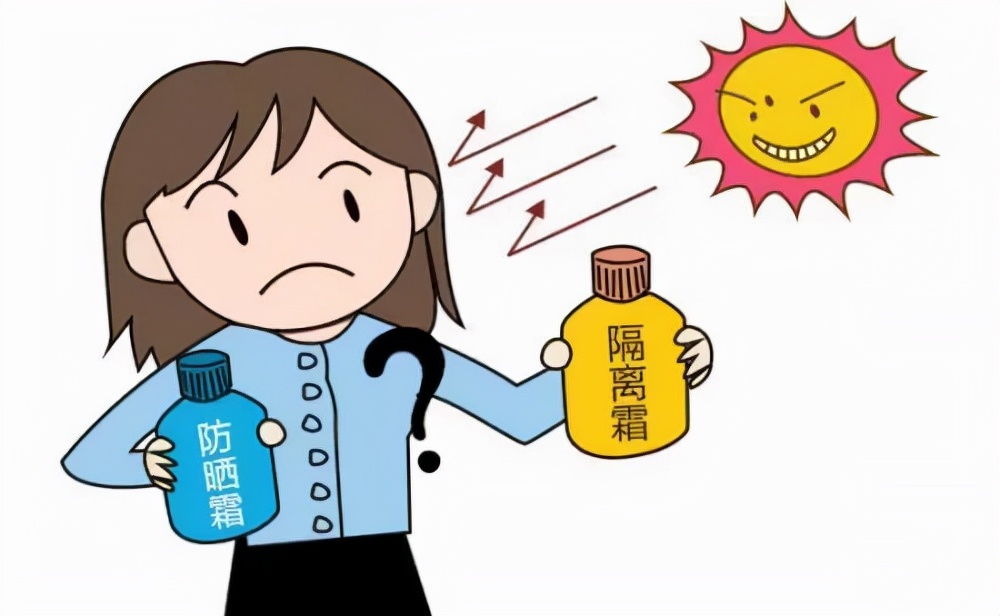 防晒霜与隔离有什么区别,傻傻分不清楚好坏