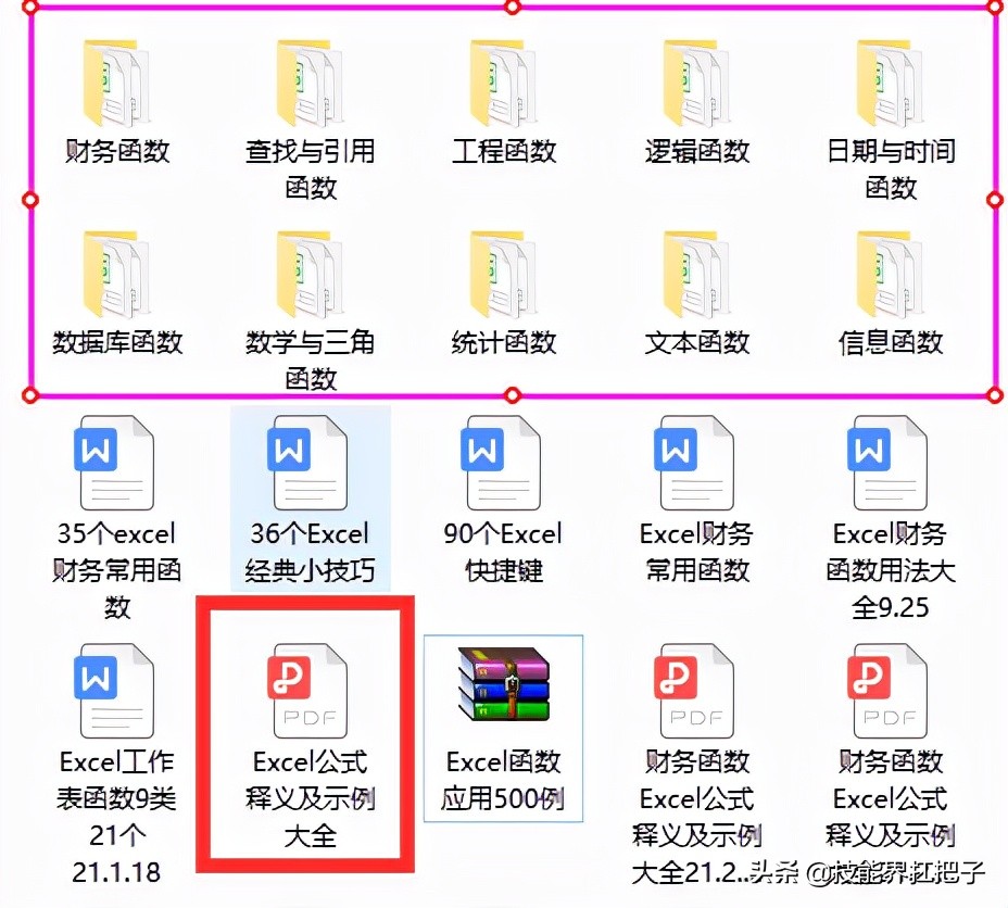 excel中30种常用函数用法详解文库,常用excel函数精华教程全篇