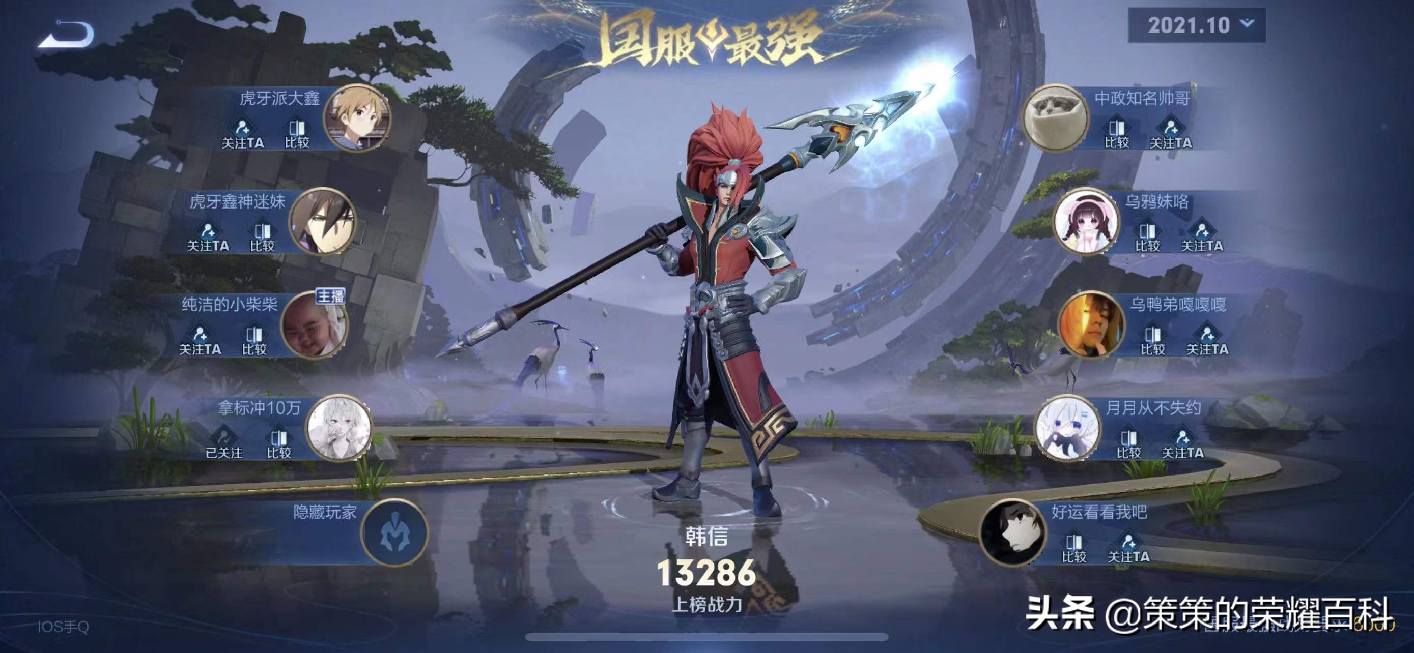 国服榜一韩信深度教学,韩信怎么拉视野三指比较稳