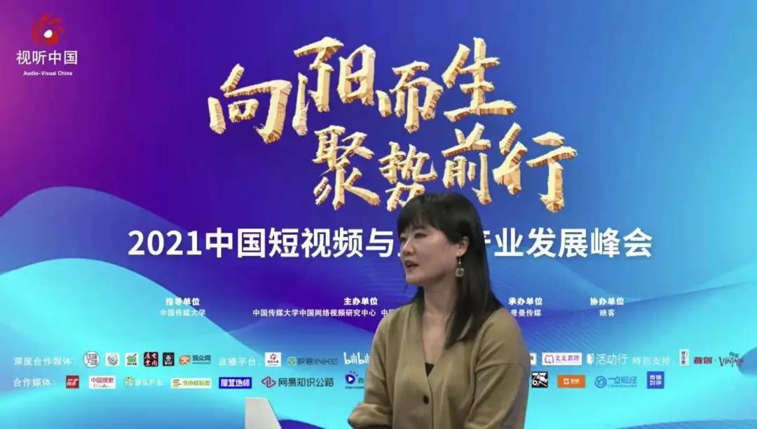 第三届直播与短视频颁奖峰会,第三届直播与短视频峰会