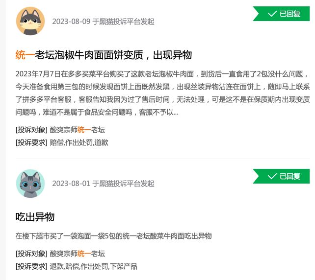 食安余波犹存？统一企业食品板块业绩再下滑，质量问题投诉不断！