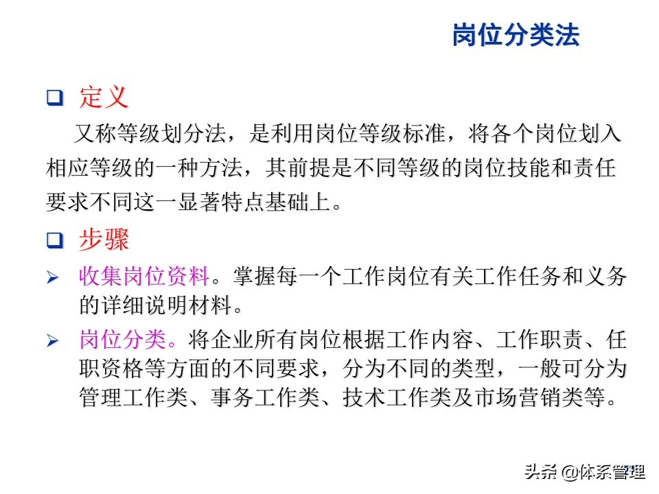 水泥行业薪酬制度,环卫行业薪酬制度