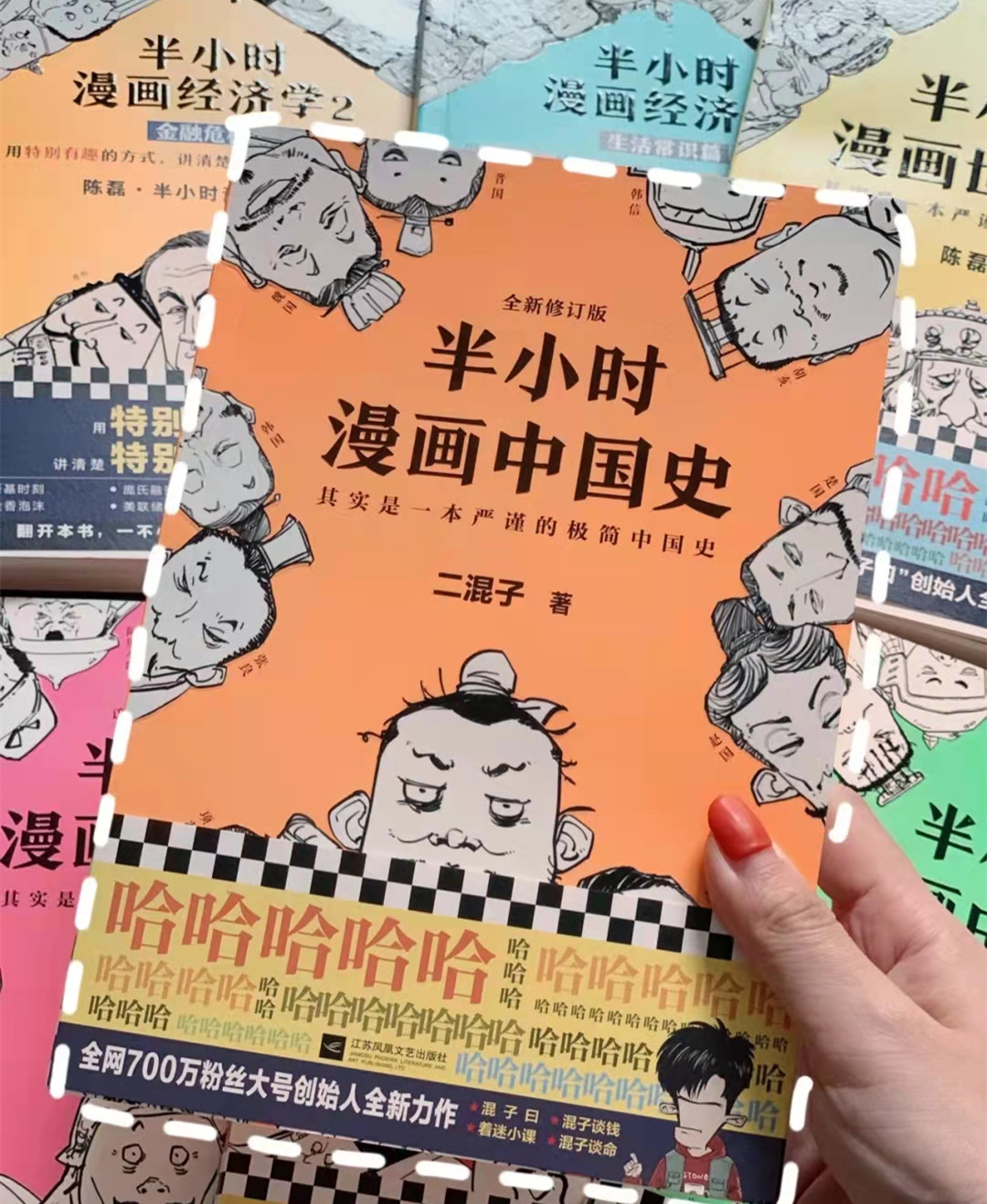 比较适合小朋友读的历史漫画,半小时漫画中国史适合几岁孩子读