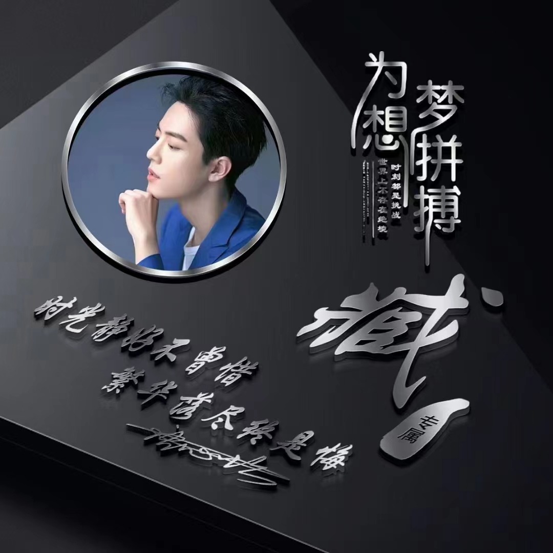 2021新版励志微信头像签名版,招财进宝四个字微信头像