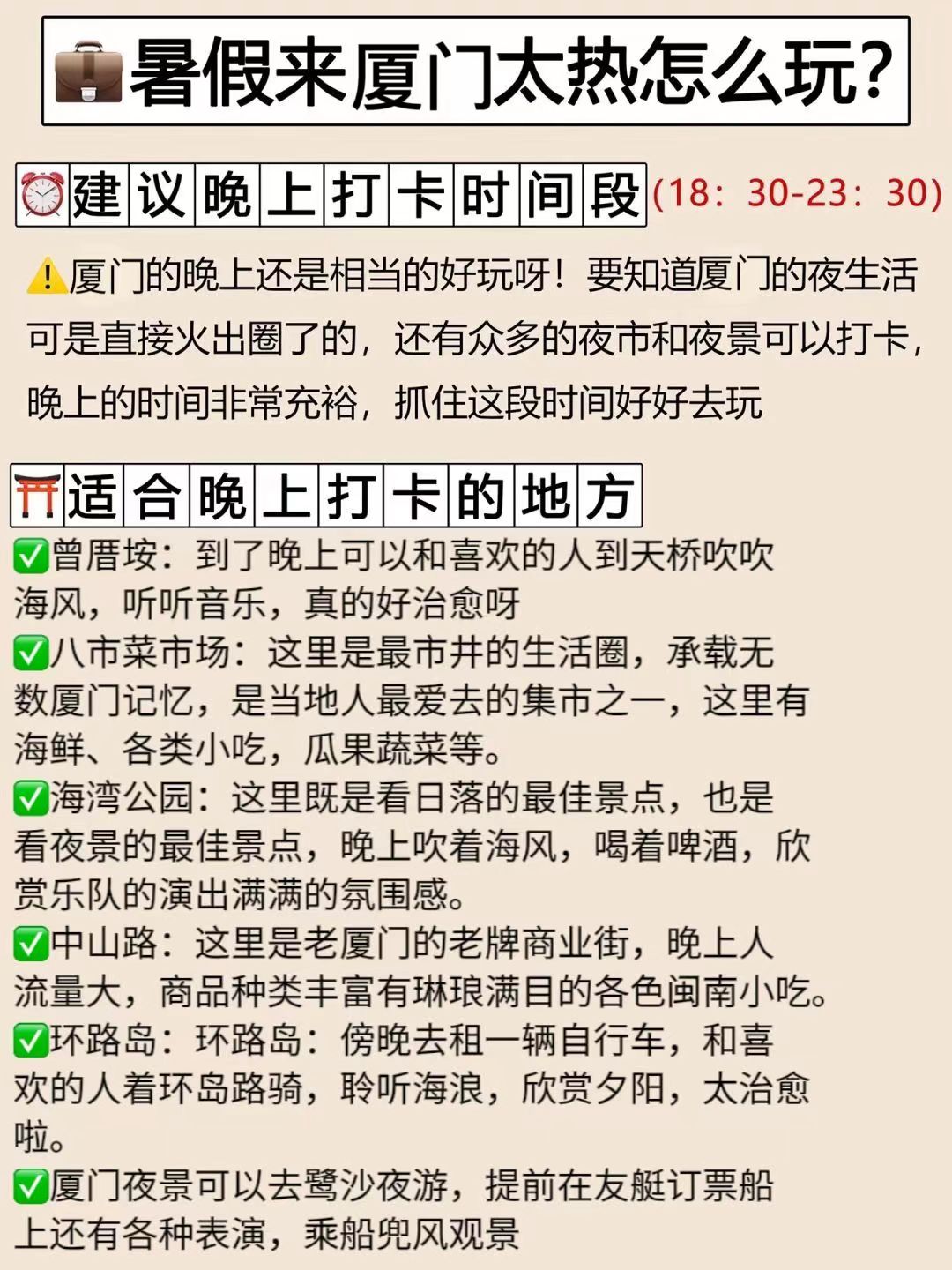 厦门旅游攻略厦门站到鼓浪屿,6月份厦门旅游攻略