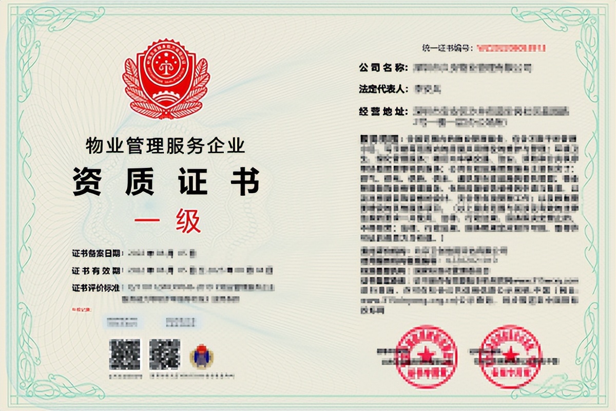 怎样办物业管理资质证,物业公司需要办理资质证书吗