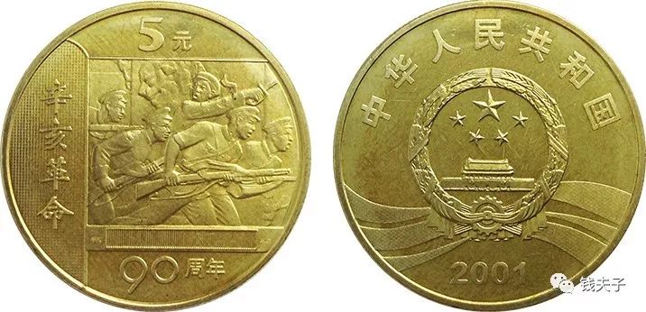 近期还有哪些纪念币,最近还有什么纪念币