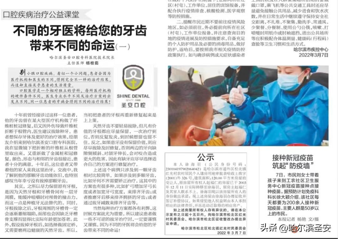 圣安口腔医院杨桂茹,圣安口腔杨桂茹种植牙