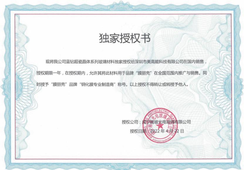 膜丽壳钢化膜怎么样,膜丽壳怎么样