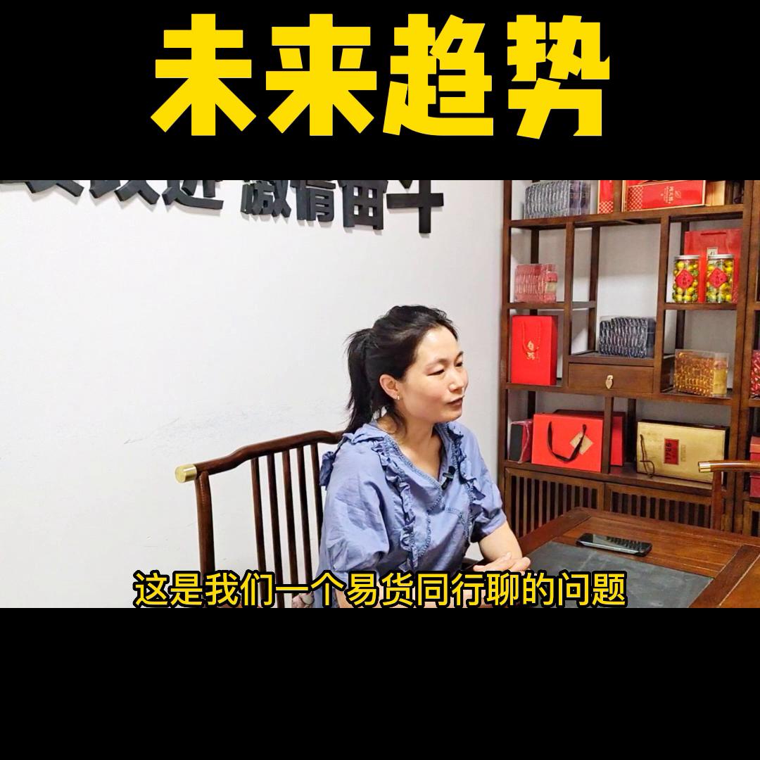 易货的未来趋势,易货行业发展趋势