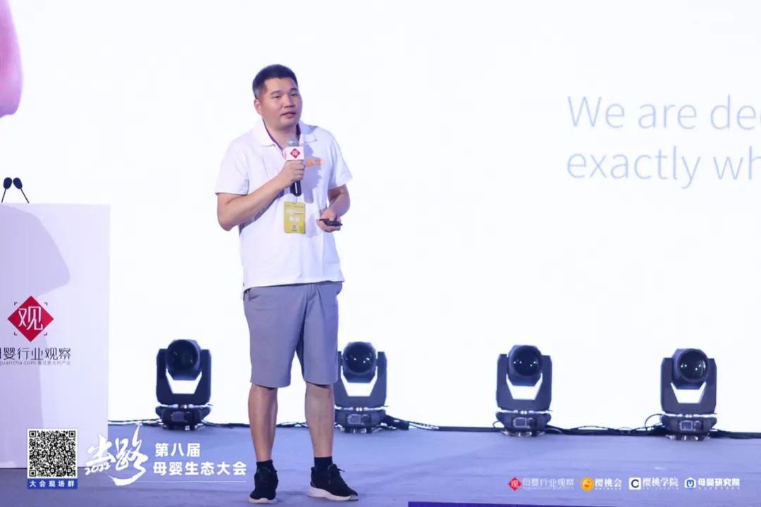 聚焦内生的力量！2022第八届母婴生态大会高密度干货
