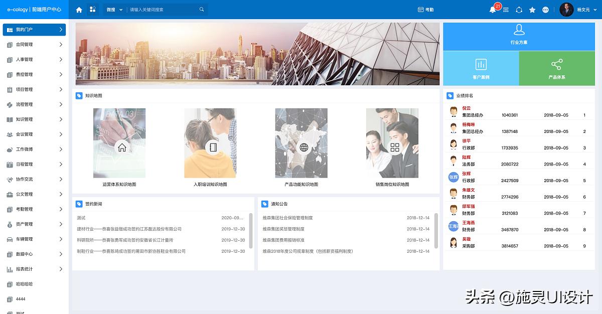 泛微oa系统推荐,飞书和泛微系统哪个好