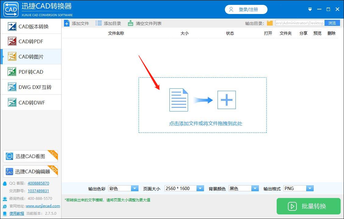 cad文字转word怎么转换,图片转cad怎么转换