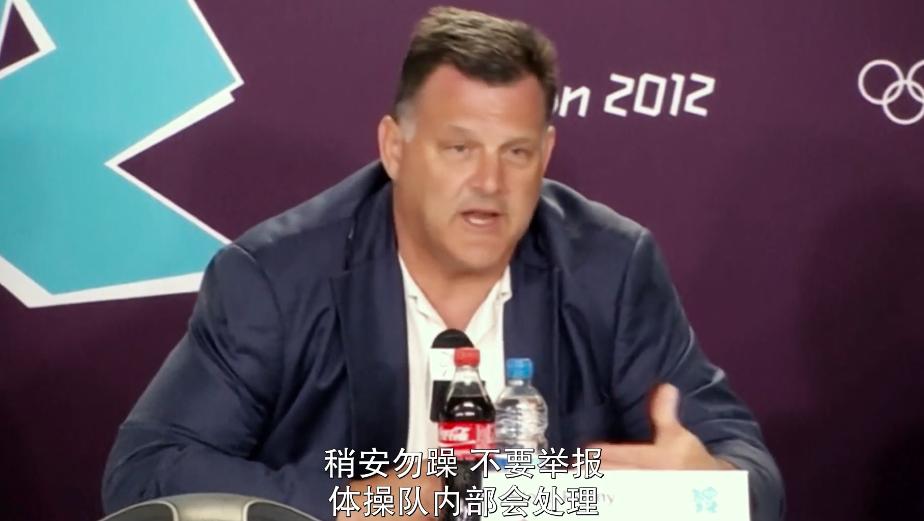 2020年侵害女生案,美国体坛史上最轰动的丑闻