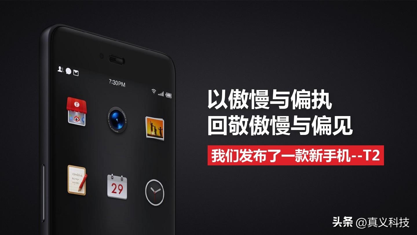 锤子历代手机讲解,锤子手机的发展史回顾