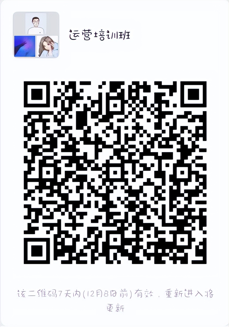 学习电商运营培训班,宁波电商运营培训班