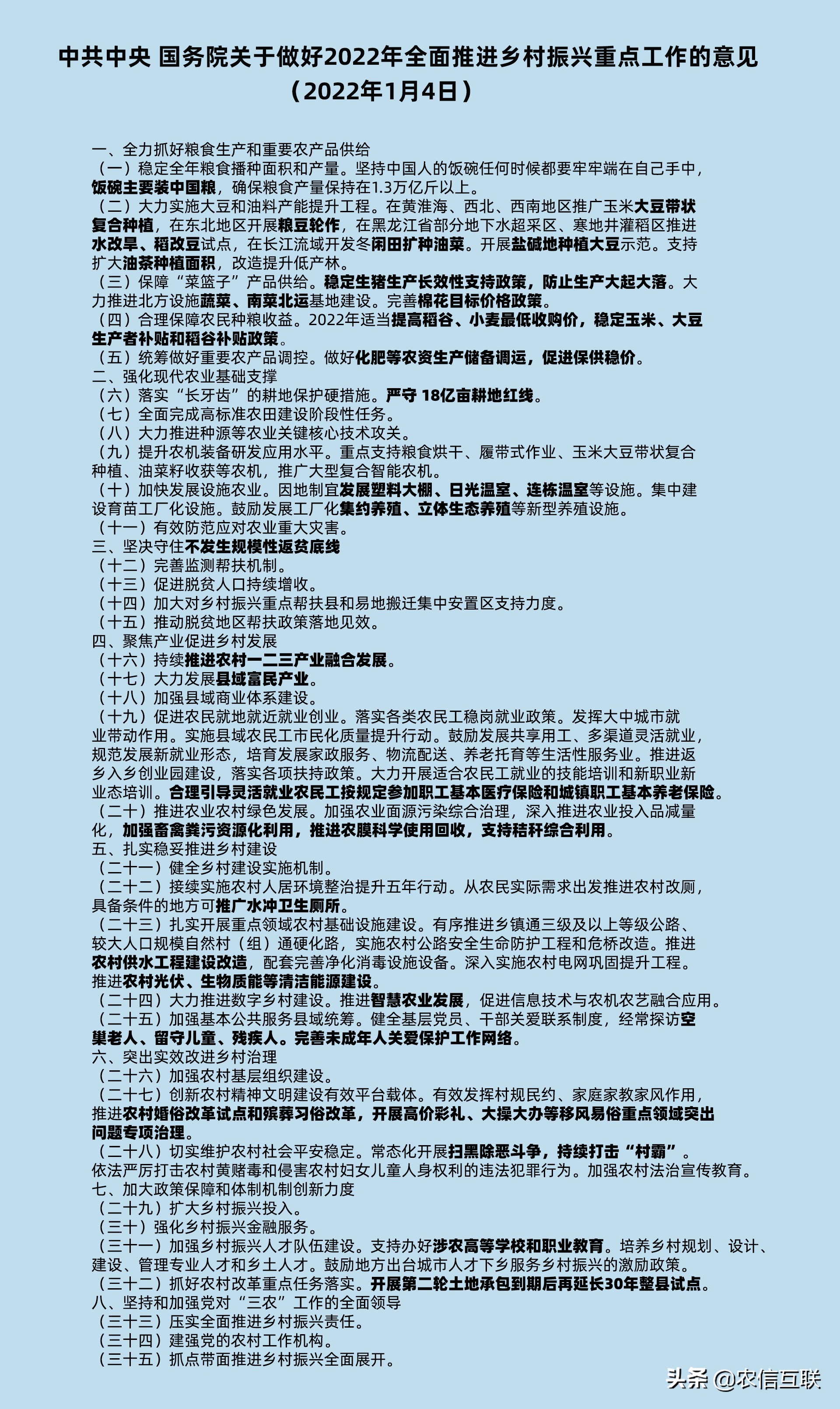 粮食补贴最新文件,一号文件和农业补贴有关系吗