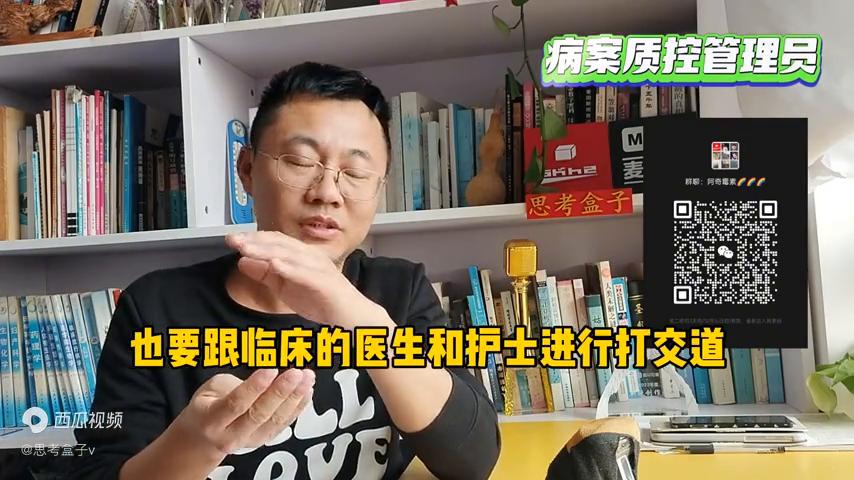 三甲医院病案室工作好吗,公立医院考主治必须要规培证吗