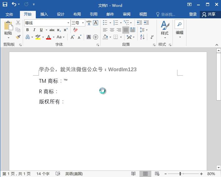 word如何插入下划线符号,word如何打出下划线符号