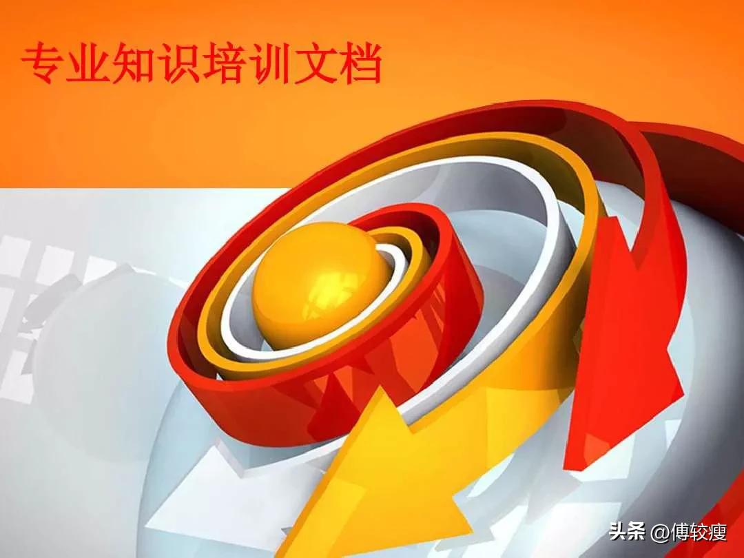 股票专业知识培训班,股票专业知识视频教程