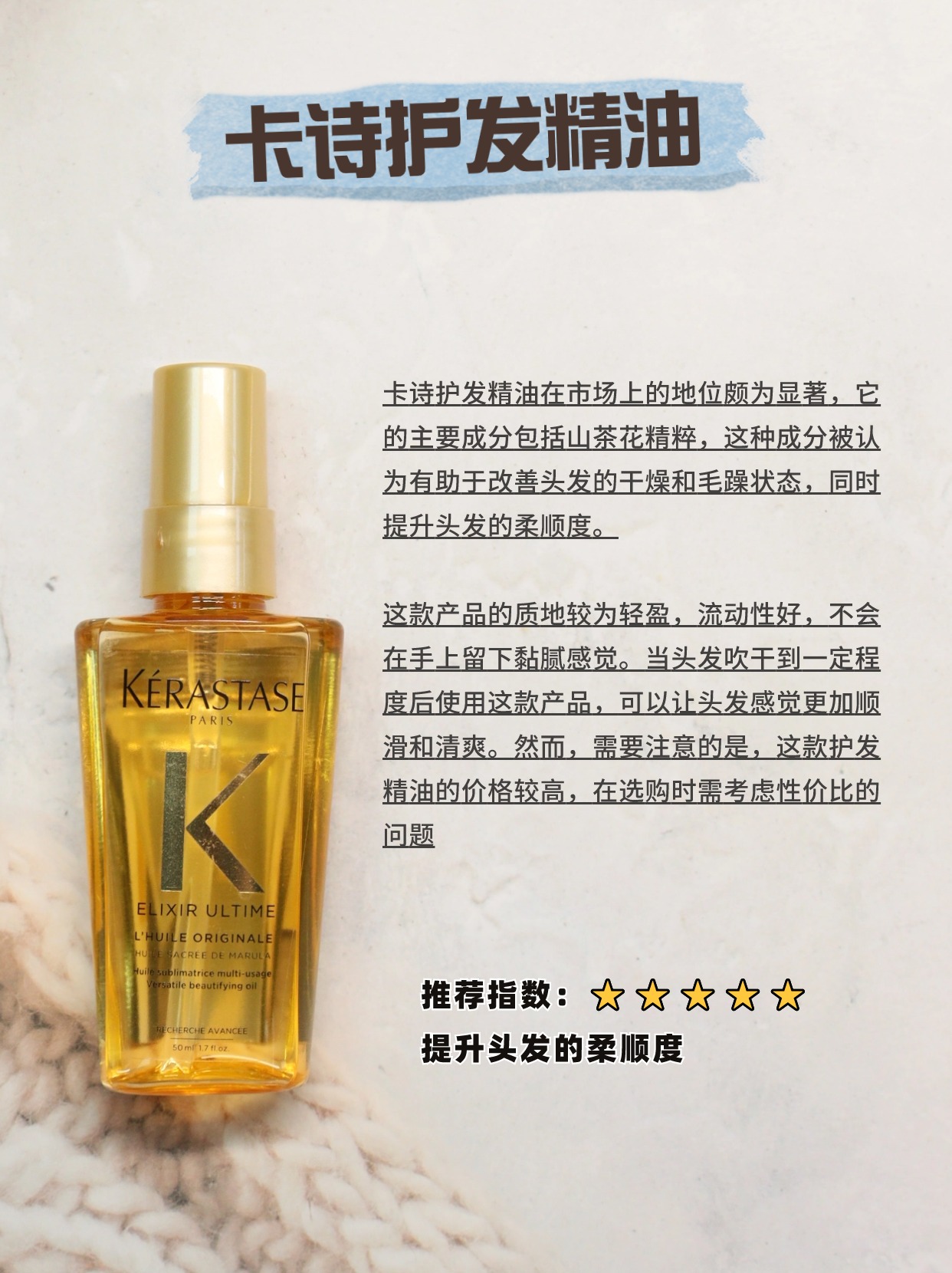 头发毛躁干枯精油推荐,精油护发干枯毛躁柔顺官方旗舰店