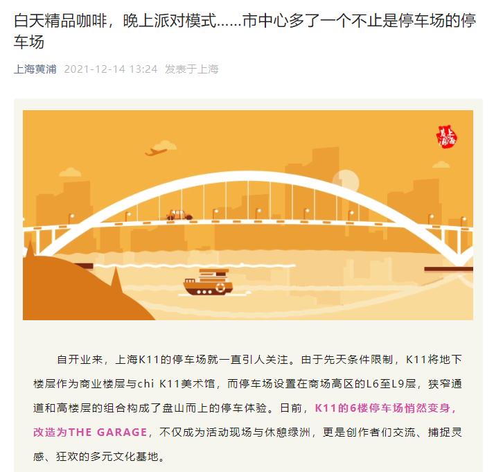 深度|70%会员销售占比，上海K11的留客之道