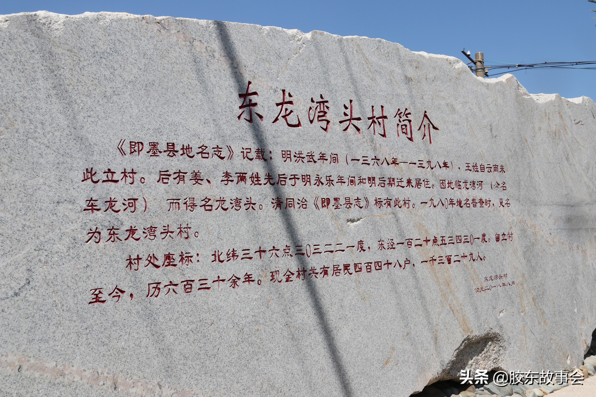 探访即墨东西“龙湾头”村，一个在大沽河畔，一个距丁字湾不远