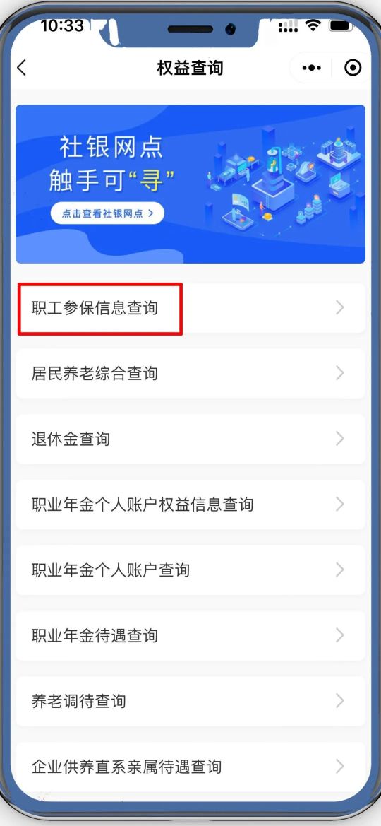安徽社保个人查询,上海社保网上查询